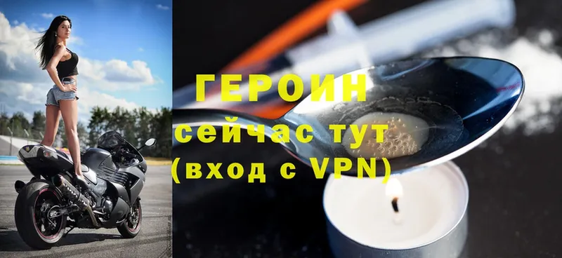 Героин Heroin Краснообск