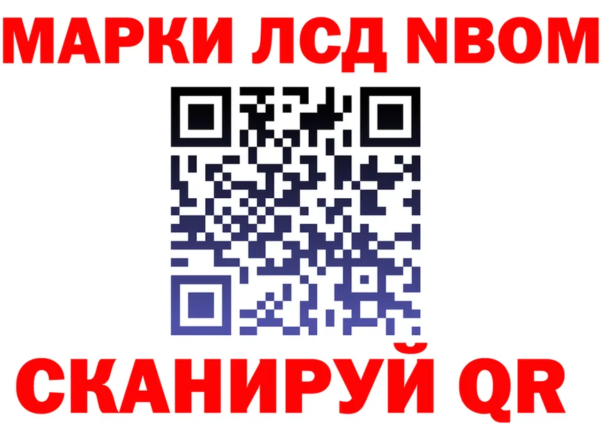 Марки 25I-NBOMe 1,5мг ТОР дарк нет hydra Краснообск