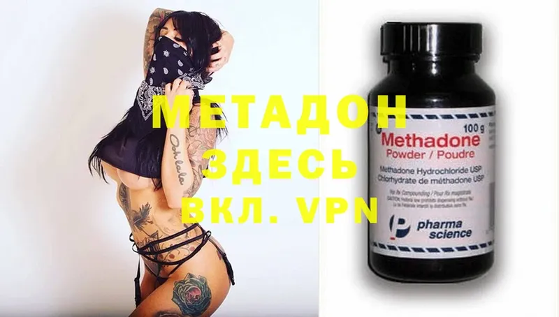 KRAKEN ссылка  Краснообск  Метадон methadone 